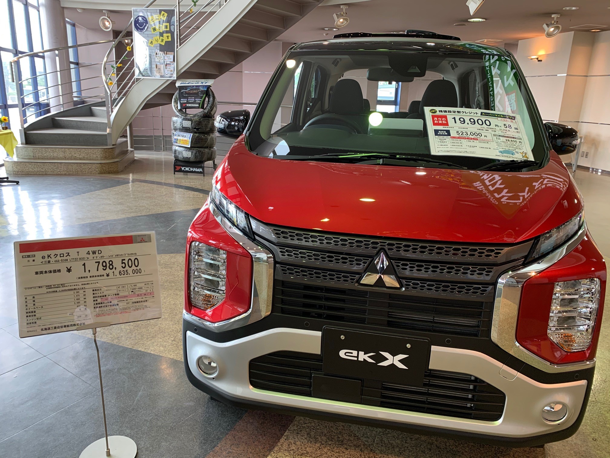 展示車紹介 発寒店blog 北海道三菱自動車販売株式会社 札幌及び道央地域の三菱自動車 新車 中古車販売会社