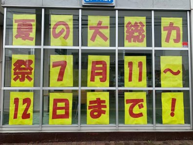 店舗ブログ一覧 北海道三菱自動車販売株式会社 札幌及び道央地域の三菱自動車 新車 中古車販売会社