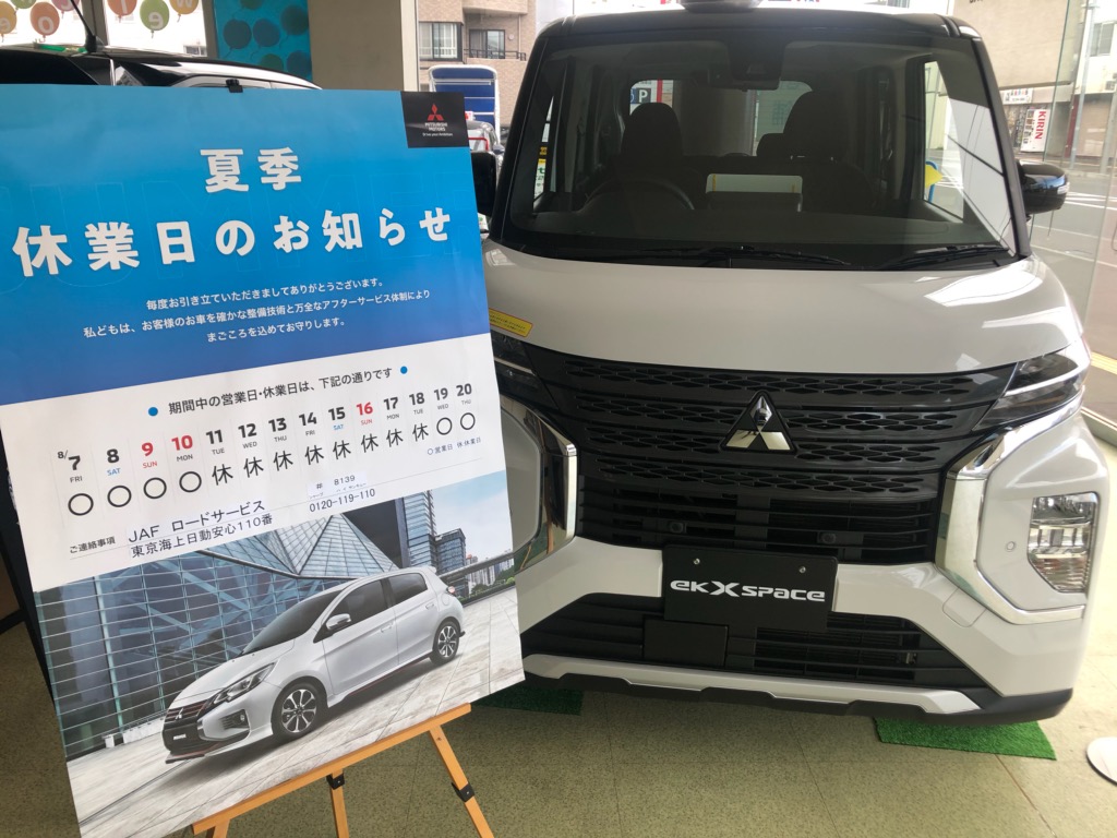 Img 北海道三菱自動車販売株式会社 札幌及び道央地域の三菱自動車 新車 中古車販売会社