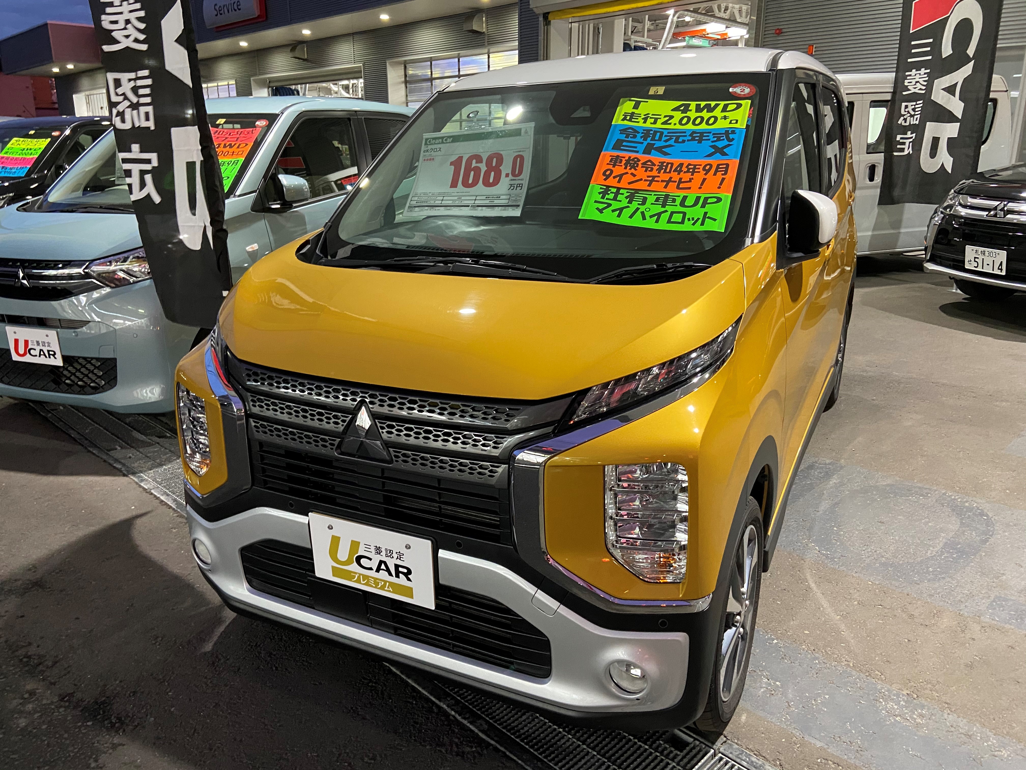 本日の佐藤のお知らせ ４連休のご報告 南店blog 北海道三菱自動車販売株式会社 札幌及び道央地域の三菱自動車 新車 中古車販売会社