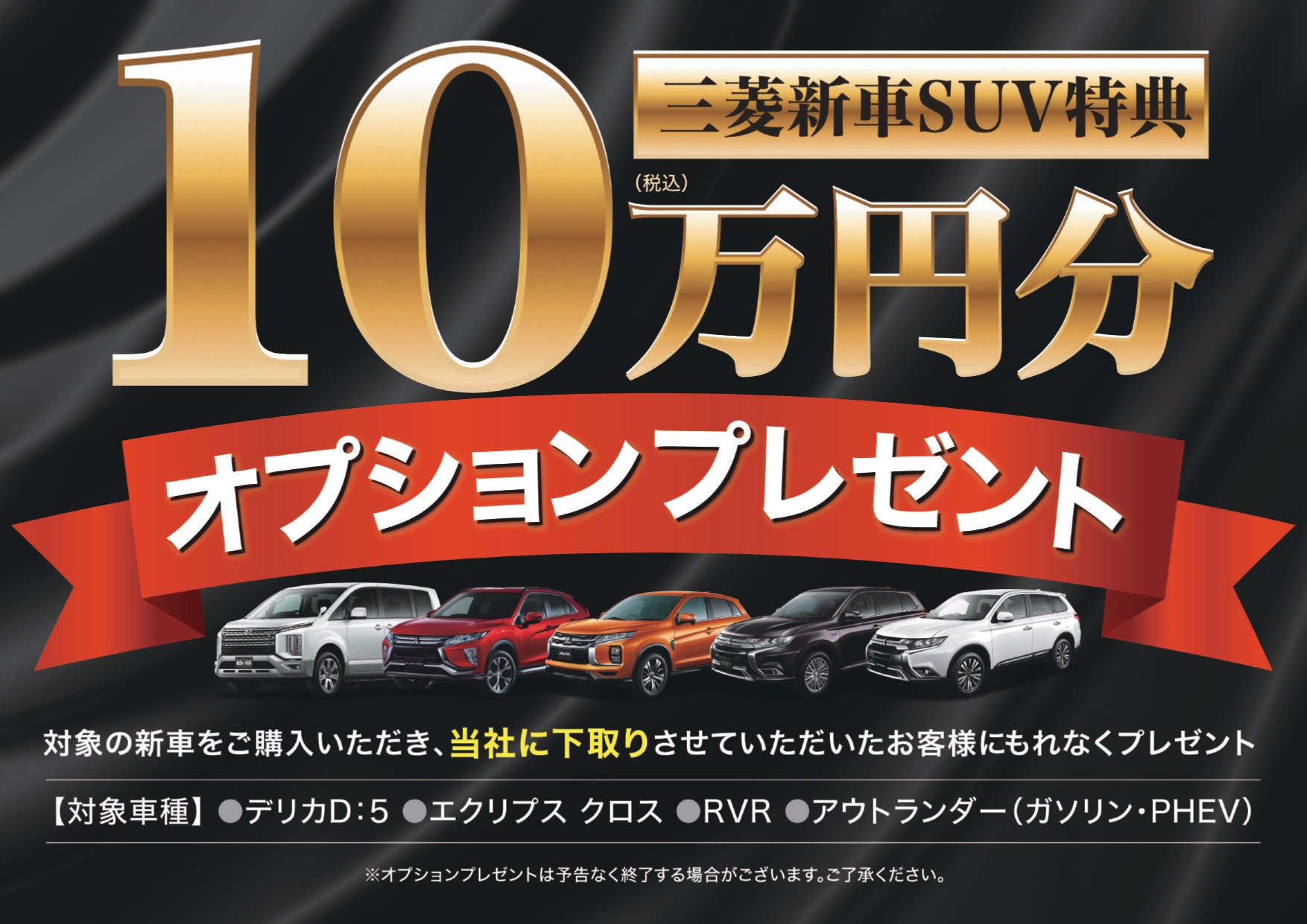 14 15はsuvフェア 中古車ビッグフェア 東店blog 北海道三菱自動車販売株式会社 札幌及び道央地域の三菱自動車 新車 中古車 販売会社