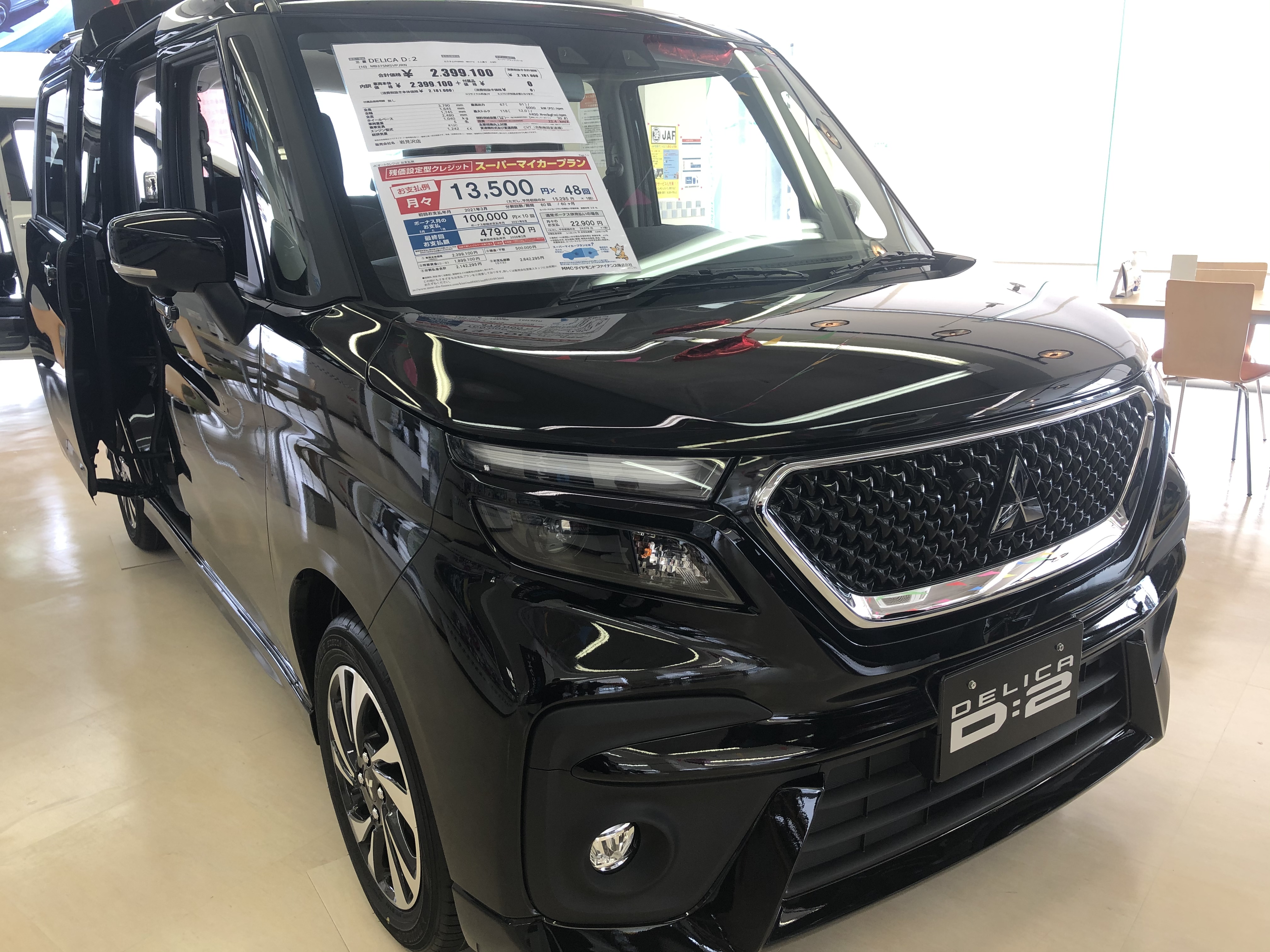 Eff 33c7 46bb A862 Cad16e5e3f 北海道三菱自動車販売株式会社 札幌及び道央地域の三菱自動車 新車 中古車販売会社