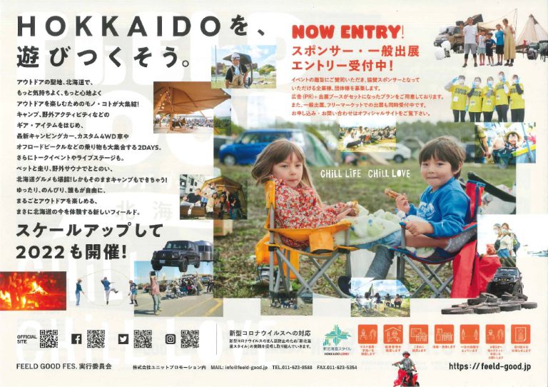 FDS2-768×542 – 北海道三菱自動車販売株式会社 | 札幌及び道央地域の