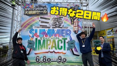 6/8.9「SUMMER IMPACT」開催します♡