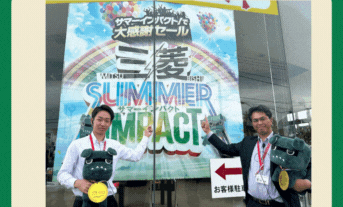 【ビッグフェア】三菱の夏、スーパースペシャルな２日間がやってくる🌻