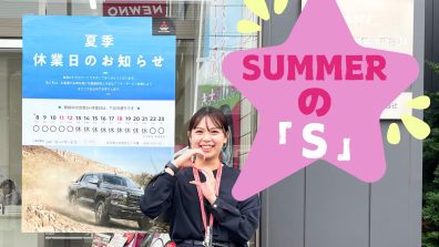 🍉お盆前は１２日（月）まで営業🍉