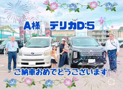 😊A様　ご納車おめでとうございます😊