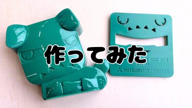 デリ丸。抜き型⭐️新発売！