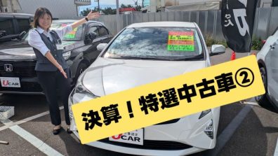 岩﨑👩‍🦰おすすめ特選中古車②