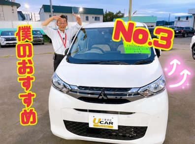 No.3　おすすめ中古車(｀・ω・´)ゞ