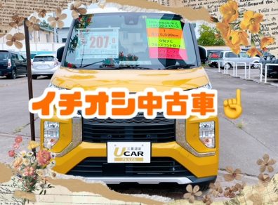 今日のイチオシ中古車🚗限定だゾッ！！