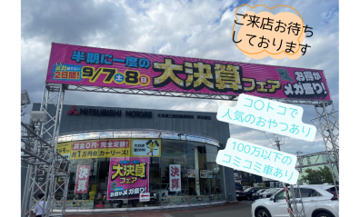 厚別通店は大収穫祭！芋ほりならぬおもちゃほり！！