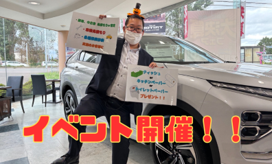 今週末は石狩店へ🚗💨イベント開催！！🎊