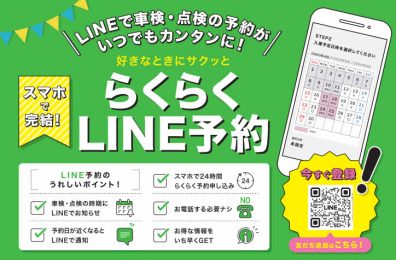 ＬＩＮＥ予約始まっています☺