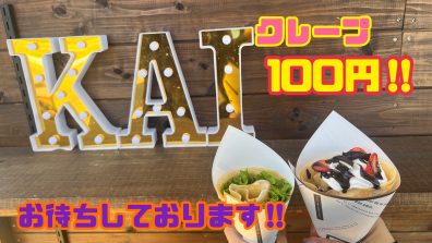 苫小牧店【ハロウィンフェア開催中👻】