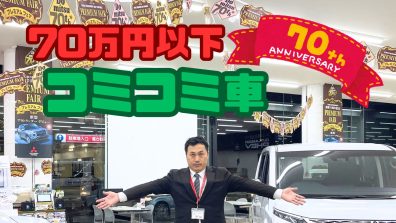 プレミアム価格な中古車✨