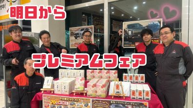 イベント準備中の里塚店！