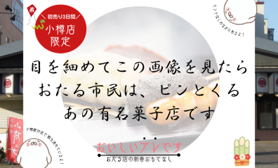 明日から初売り！あ…今回キッチンカーは来ません🙅‍♀️🙅‍♂️でも～？？