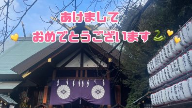 あけましておめでとうございます！営業日カレンダーと限定ドリンクのお知らせです