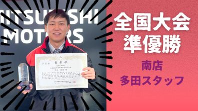 サービス技術コンテスト全国大会の結果発表✨