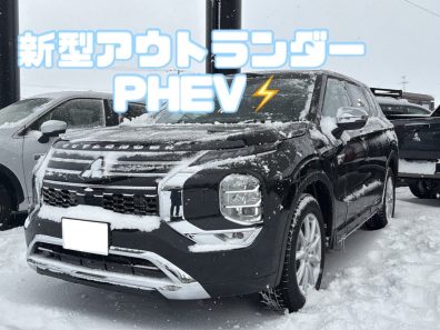 石狩店で新型アウトランダー乗れちゃいます🚗🖤