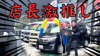 【南店】最新の中古車情報✨