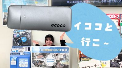 常識を変えるスティックWi-Fi　✨新発売✨　