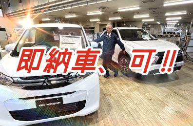 即‼納車‼できます‼ 【新車】