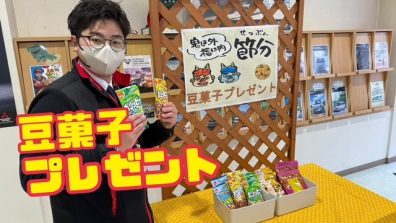 苫小牧店【２月イベント👹🍫】