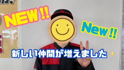 苫小牧店【NEWメカニック🔧】