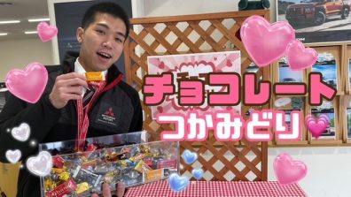 苫小牧店【バレンタインイベント🍫💝】