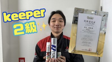 苫小牧店【Keeper２級🏆】