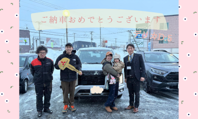 【納車式】Ｙ様　ご納車おめでとうございます💐