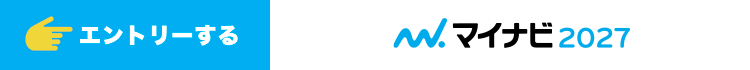 マイナビ2027